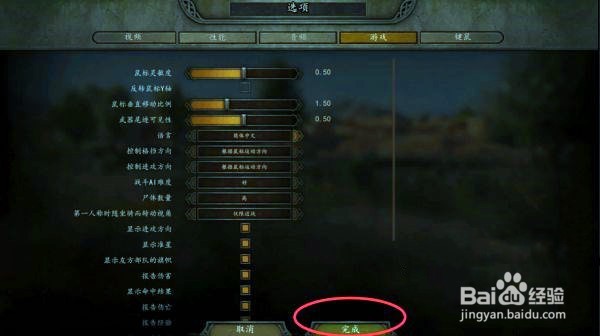 骑马与砍杀2怎么调中文