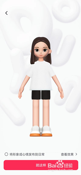 抖音仔仔如何设置