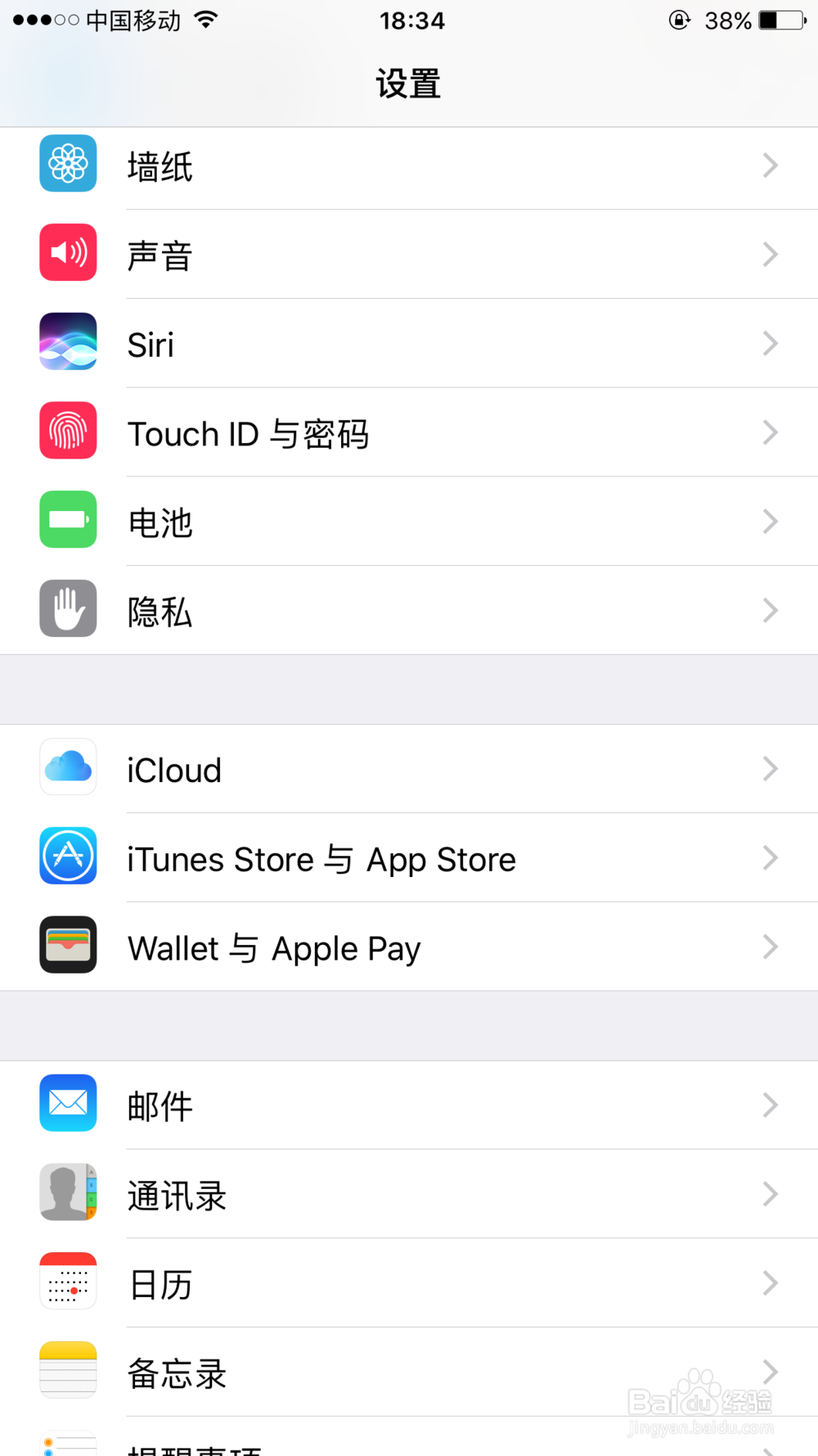 iPhone常去地点功能关闭