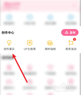 哔哩哔哩如何查看数据中心