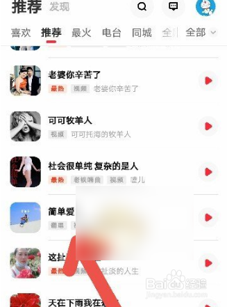 快音怎么免费缓存音乐