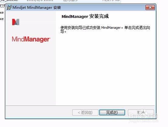 思维导图软件 免费中文版 下载及安装方法