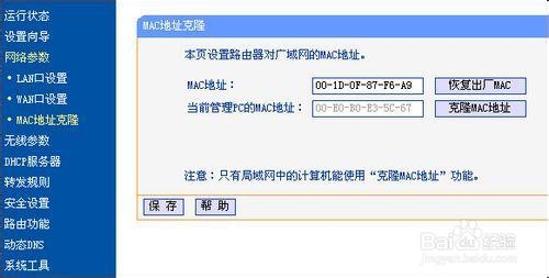 无线网络显示已连接但上不了网怎么办