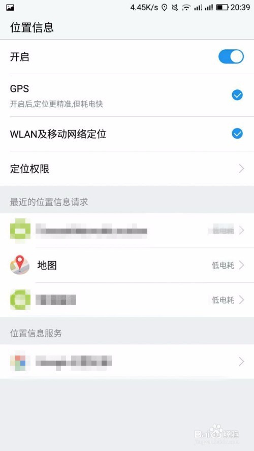 如何运动百度地图导航