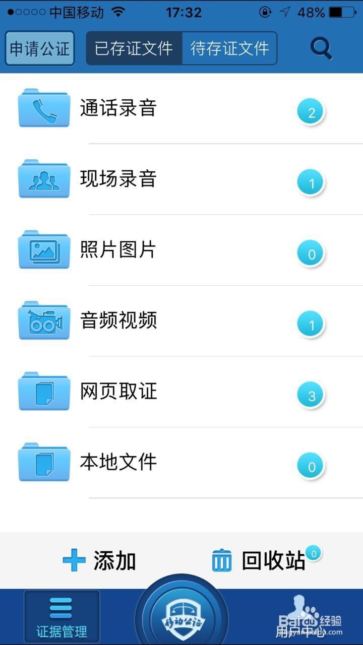 iPhone 7 如何通话录音