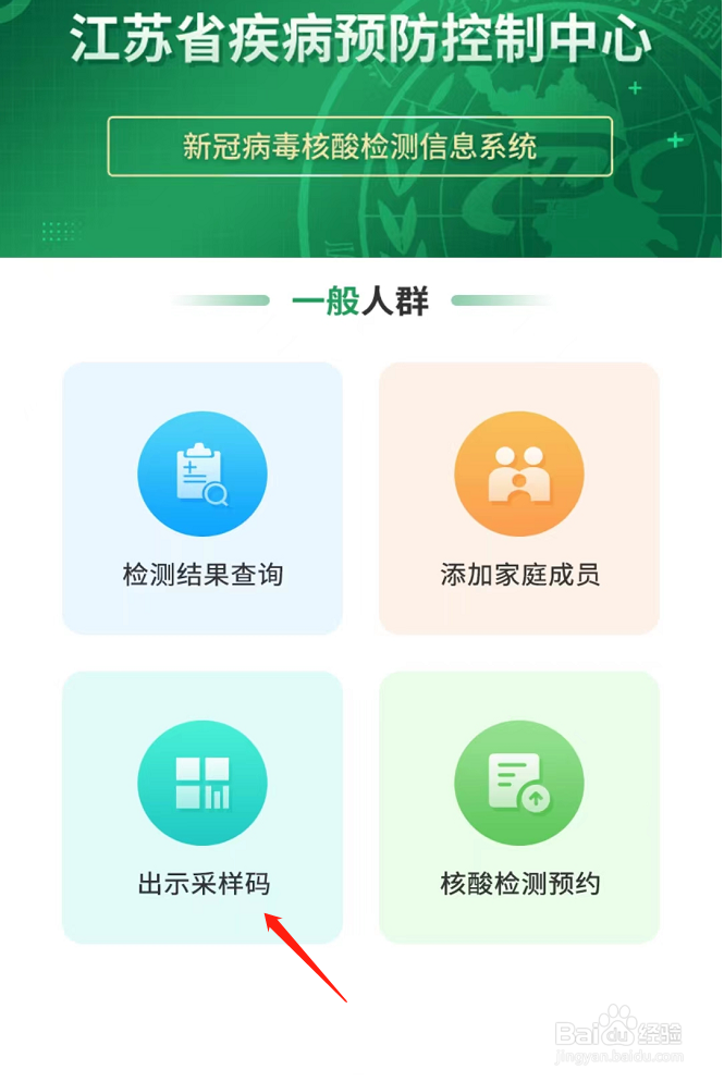 学生没有手机怎样做核酸