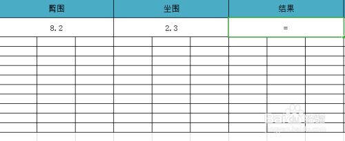 臀围和坐围怎么换算