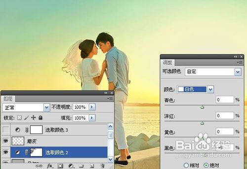 婚纱照后期处理教程-看看效果吧!