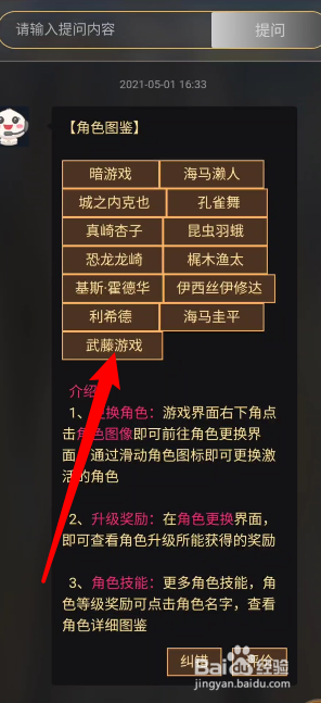 游戏王决斗链接在哪里查看角色图鉴