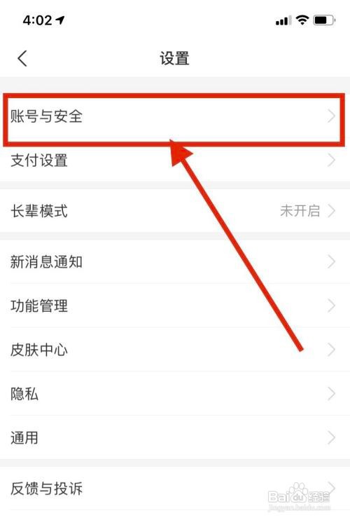 哔哩哔哩怎么设置开屏画面