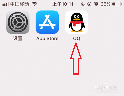 手机qq夜间模式怎么关闭