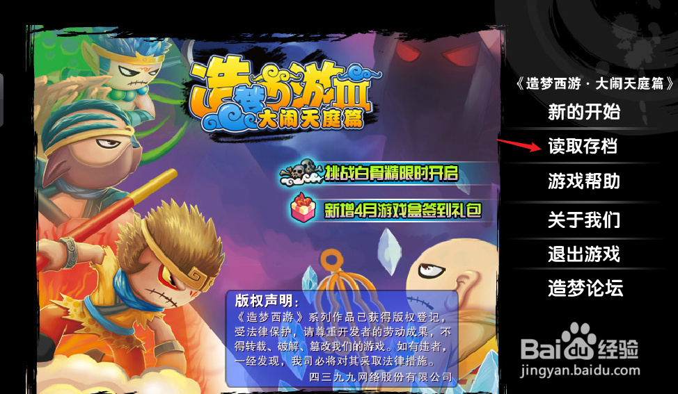 造梦西游3智取丹药2任务有什么奖励，怎么完成