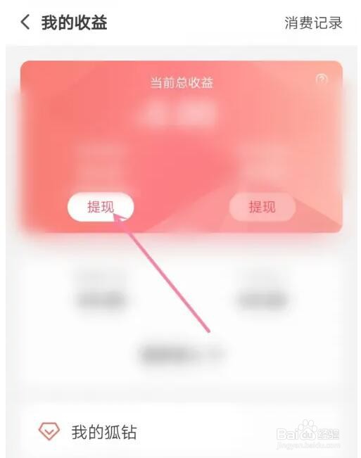 搜孤视频在哪提现