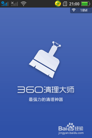 怎样彻底删除手机隐私信息/文件和手机数据
