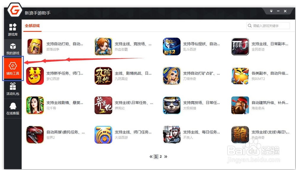 怎么用电脑玩梦幻西游无双版（电脑版）