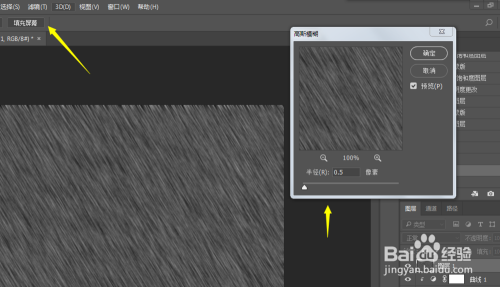 PS小技巧-如何使得一张照片变成下雨天的效果