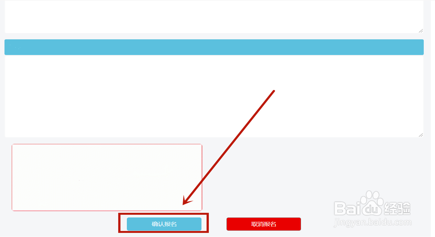 大学生暑假怎么申请短期支教