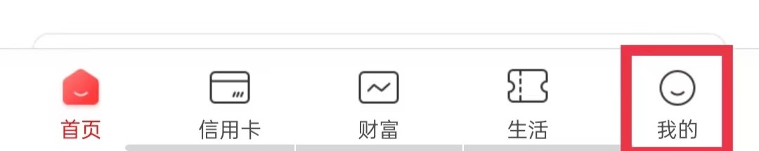 中国工商银行APP怎么开启指纹登录