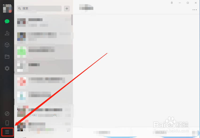 微信电脑端怎么设置截屏快捷键