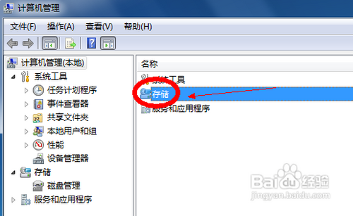 Windows7中，如何合理划分硬盘空间