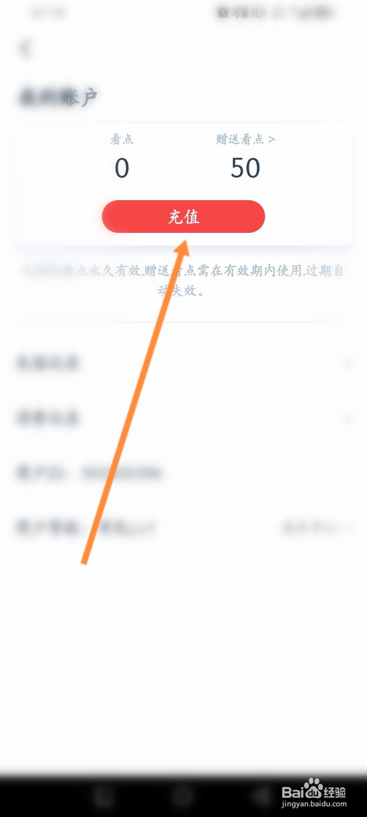 小说大全软件怎么充值看点