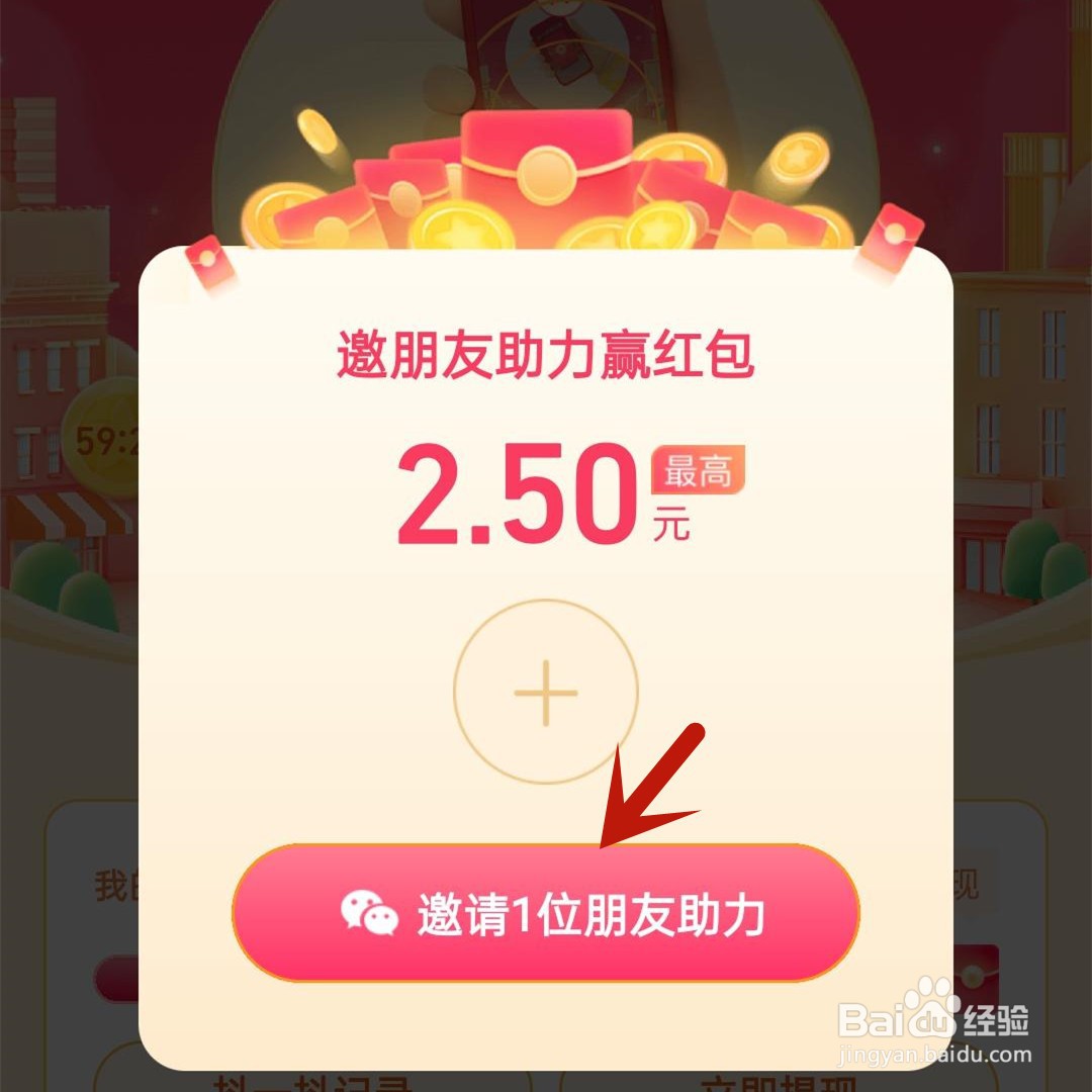 抖音抖一抖百元红包如何提现