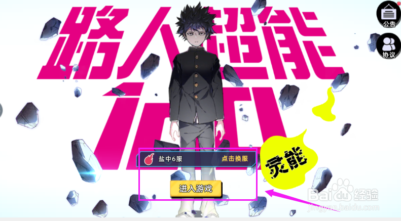 路人超能100怎么使用兑换码?路人超能100兑换码