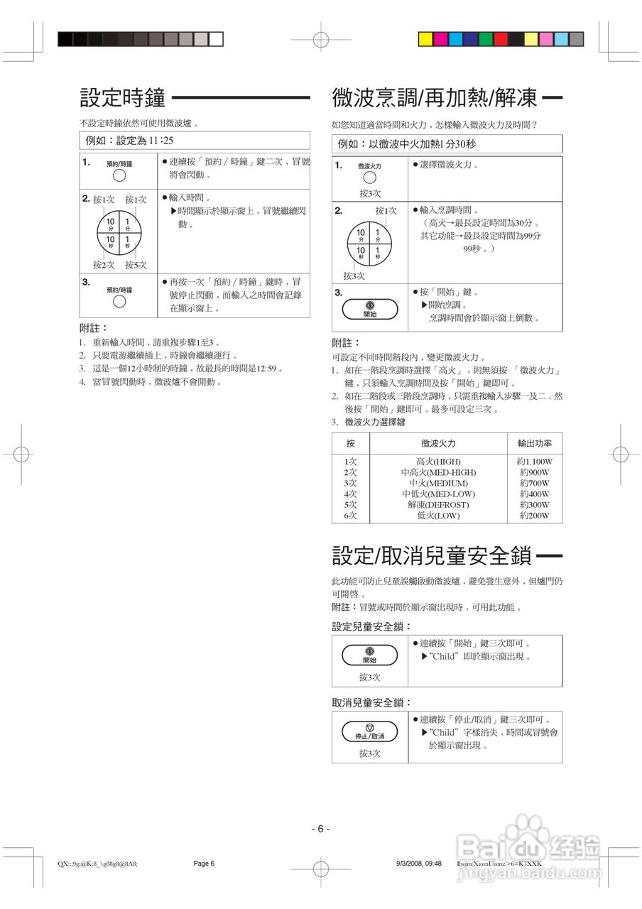 松下NN-ST557微波炉使用说明书