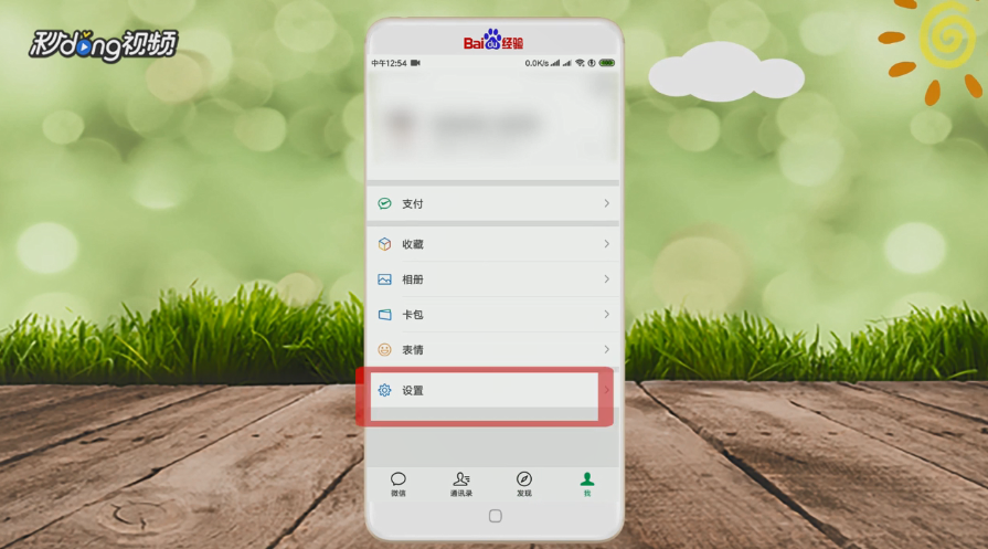 怎么查询自己的微信注册时间