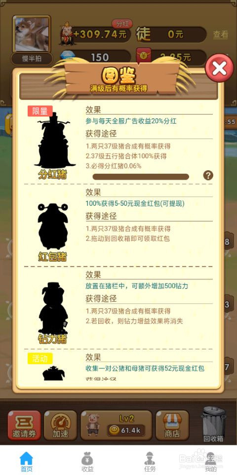 与阳光养猪场类似玩法的软件有哪些？怎么样？