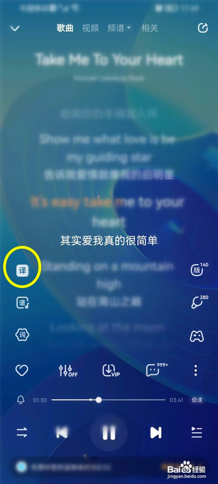 酷狗音乐歌词翻译在哪开启