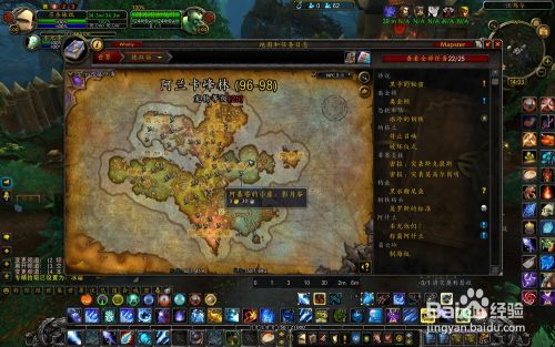 魔兽世界(wow)6.2突袭斯克提斯任务目的地路线