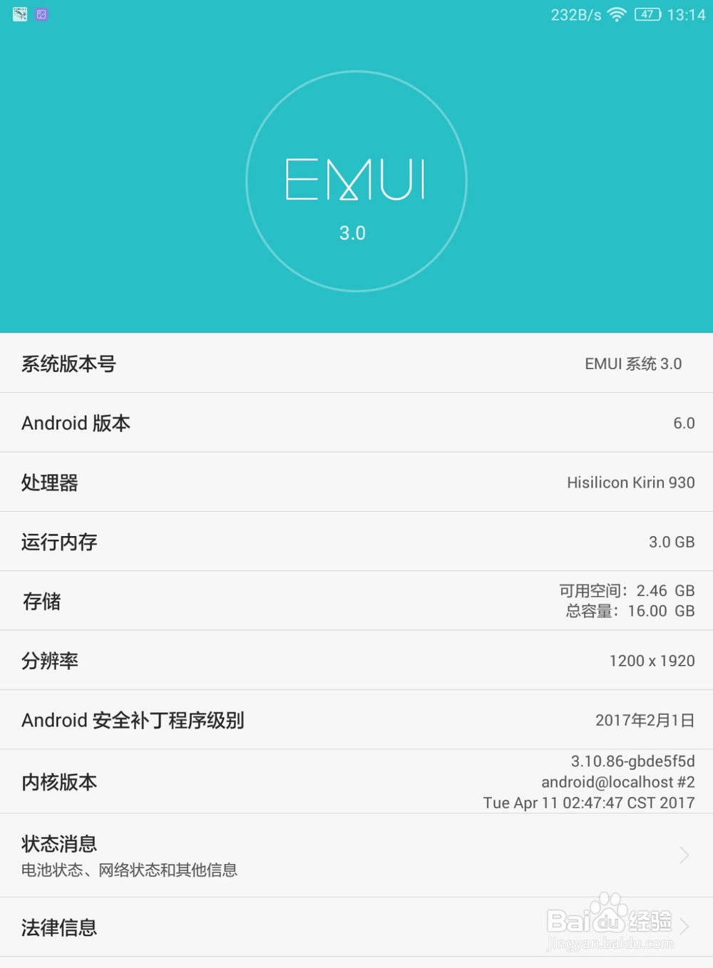 华为荣耀4x怎么退回EMUI3.0