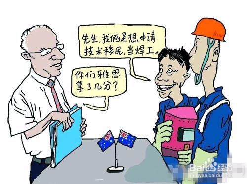 澳大利亚技术移民攻略