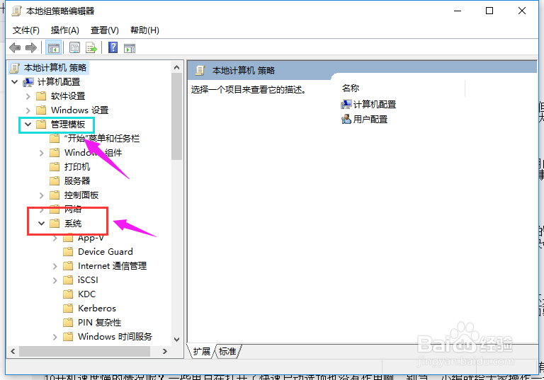 Win10系统开机速度太慢如何解决？