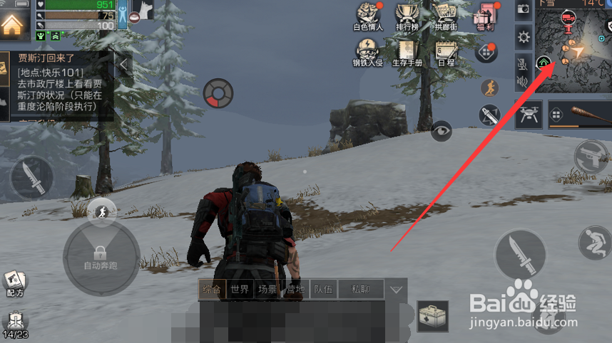 明日之后钢铁入侵npc在哪