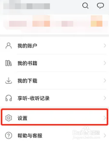 华为阅读设置休息提醒时间的方法