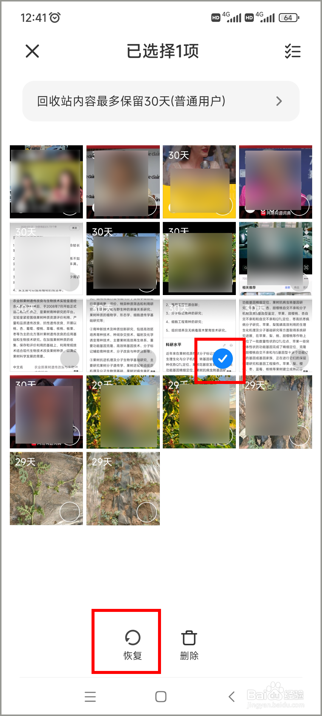 红米Note 9 Pro如何恢复删除的照片