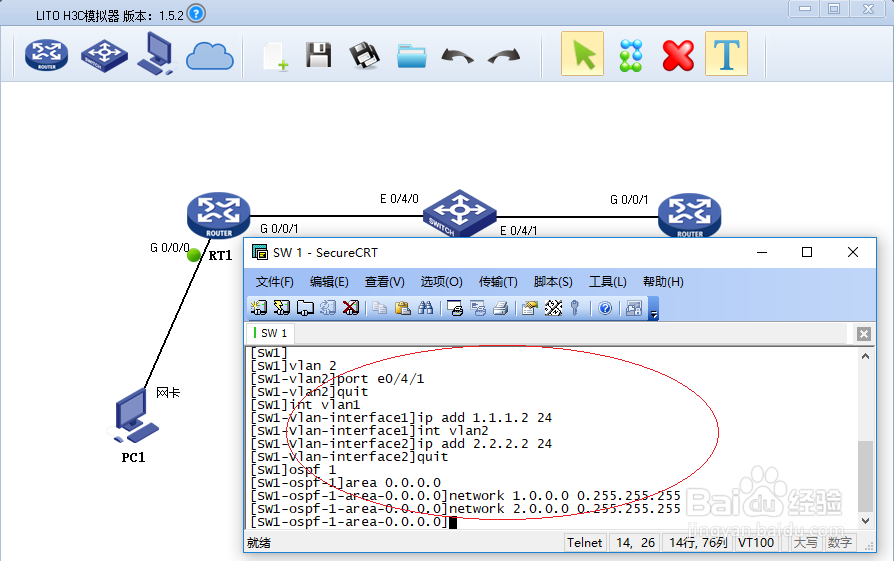 LITO H3C模拟器如何演练IPSec保护GRE虚拟私有网