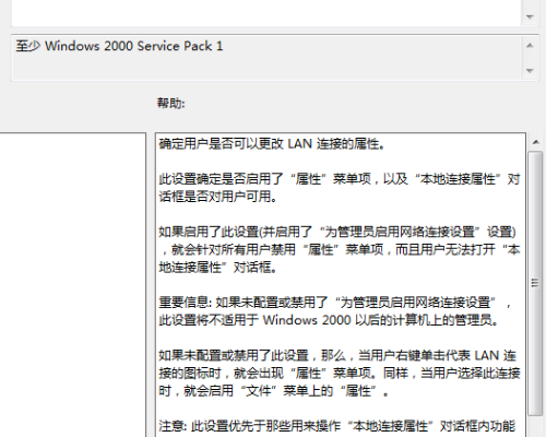 wifi的ip被管理员给禁止连接了，怎么办