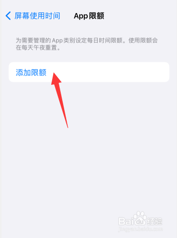 苹果14pro如何设置相册使用限额
