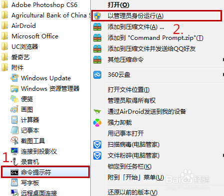 WIN7系统弹出windows不是正版的激活办法