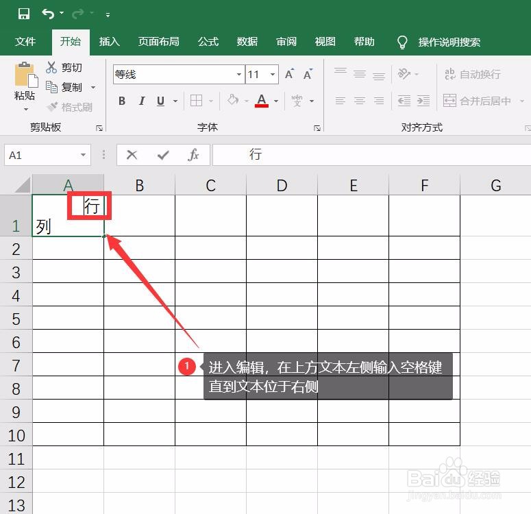 Excel怎么在单元格中添加斜杠及文本