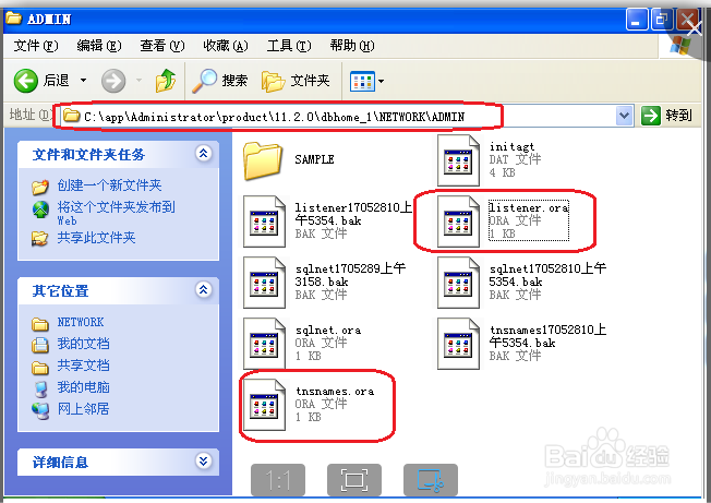 连接虚拟机中Oracle时报错ORA-12541、ORA-12514