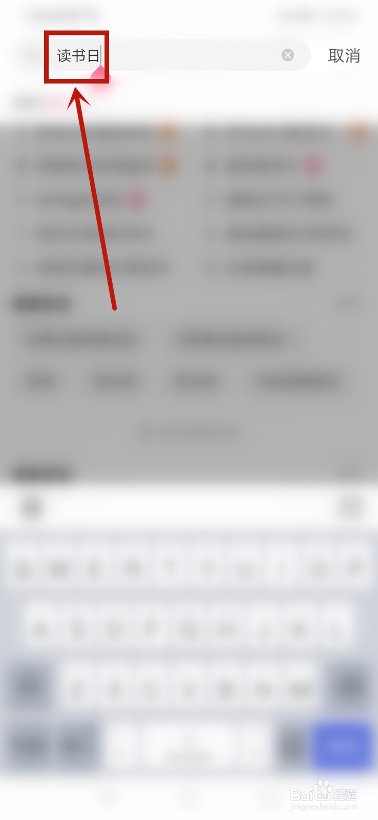 B站世界读书日活动入口在哪
