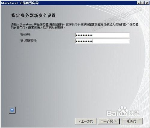 SharePoint 2010图文安装教程