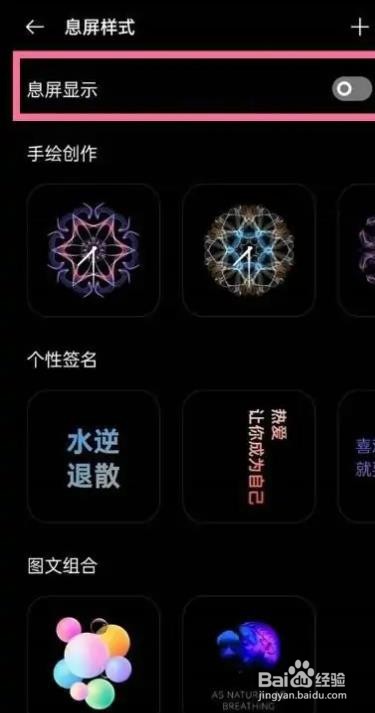 realmev15息屏显示如何设置