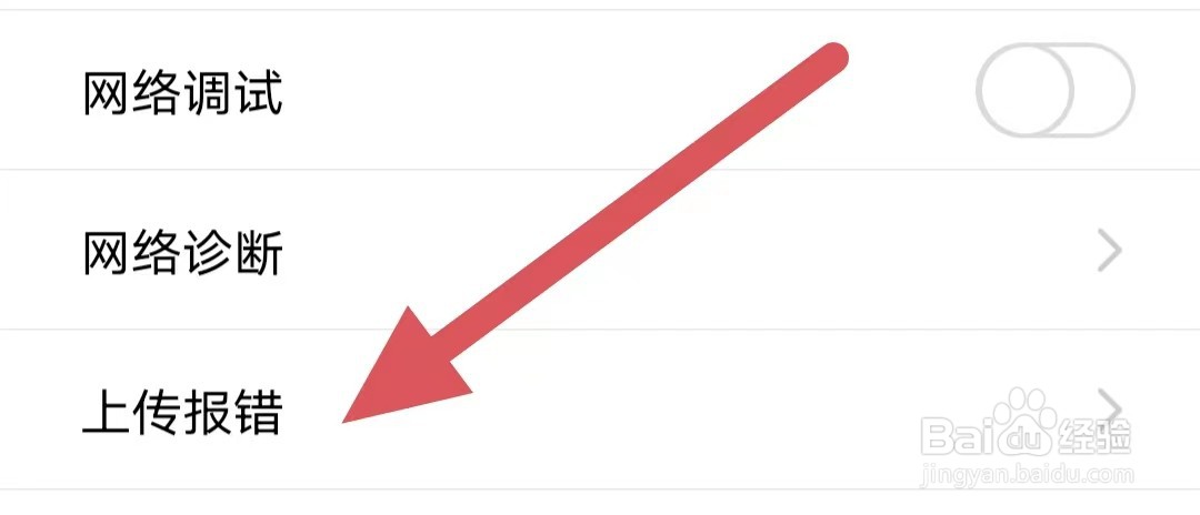 浙中在线如何查看上传报错？