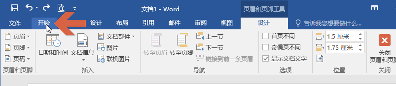 怎么删除word2016页面上方（页眉）的横线