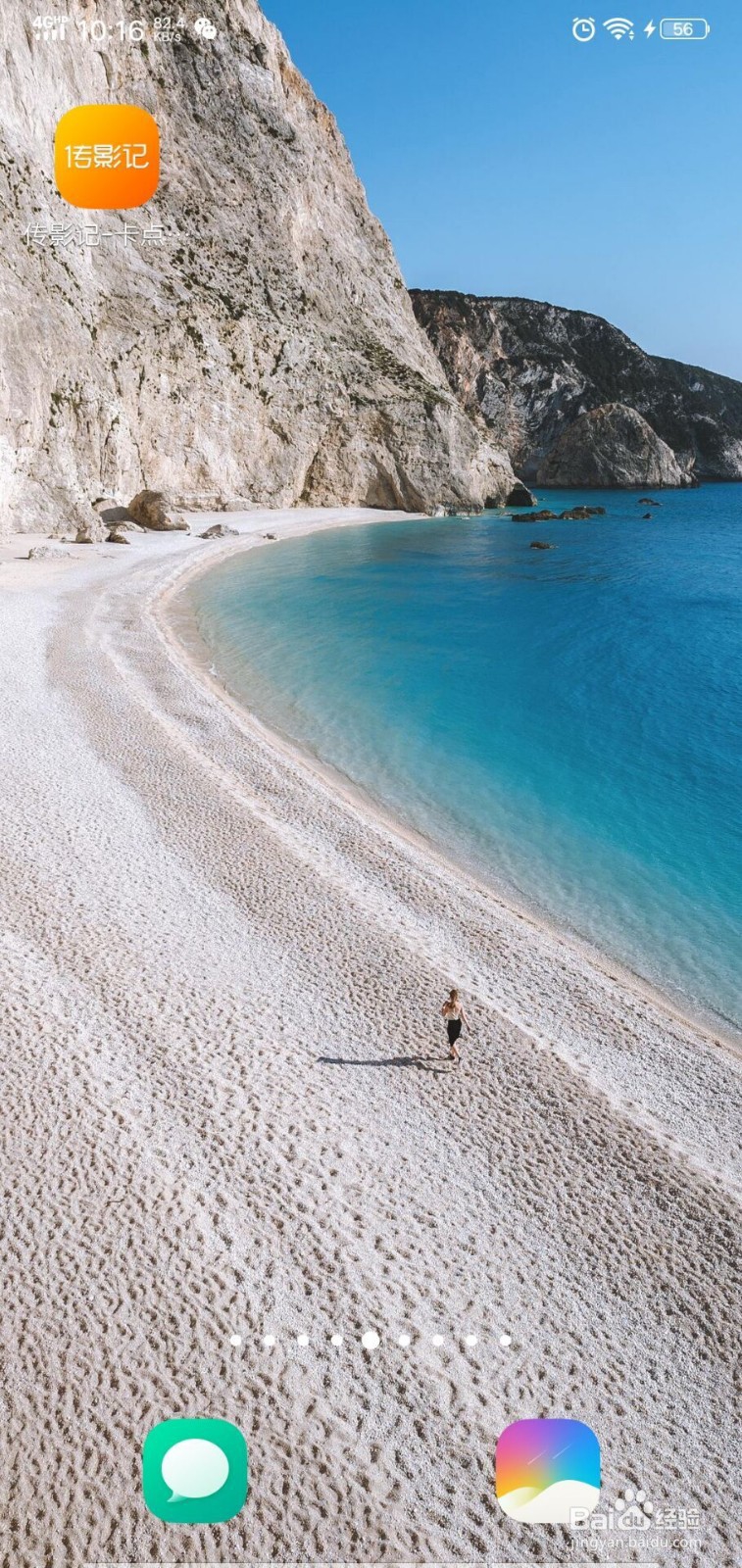 抖音彩虹独角兽快闪视频怎么做?